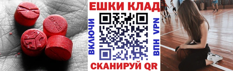 Ecstasy 99%  Биробиджан 