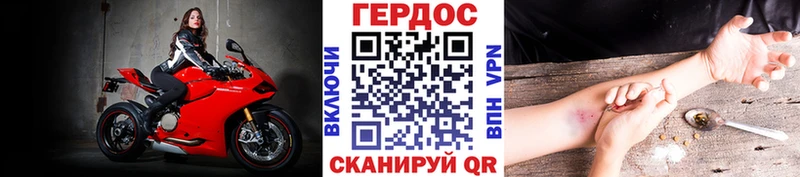 что такое наркотик Биробиджан ГЕРОИН хмурый