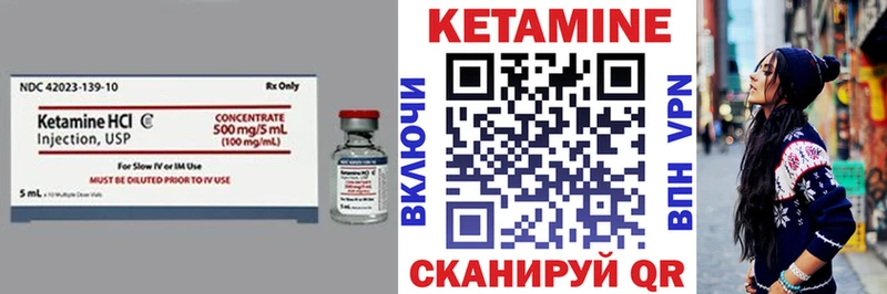 Кетамин ketamine  Биробиджан 