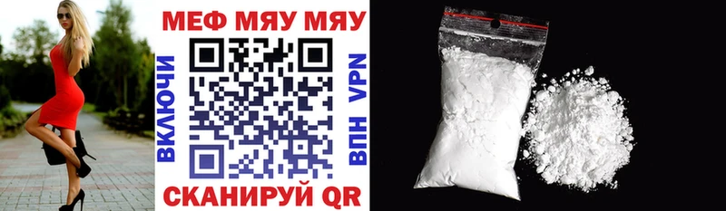 Меф VHQ магазин продажи Биробиджан